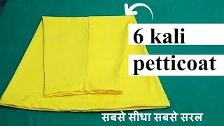 petticoat cutting and stitching 👌👌6 kali saree petticoat making latest video [upl. by Geordie175]