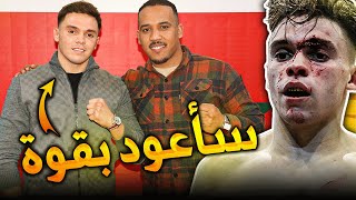 محمد جرايا من اقوى و اسرع الابطال المغاربة في حوار مثير و شيق Mohamed Jaraya [upl. by Silverman]