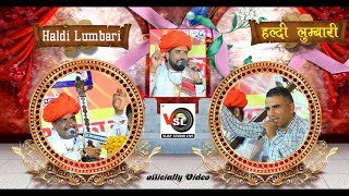 Haldi Lumbari हल्दीलुबांरी  JiwaramPadmaramKanaram Dewasi  Jaila Live 2020  Vsl [upl. by Puff]