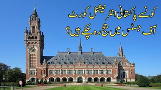 What is ICJ in Hindi and Urdu  icj  What is International Court of Justice in Urdu [upl. by Catriona]