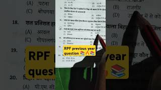 RPf constable previous year question paper with BSF HCM ASI Physical Date जारीबड़ी vikash666 [upl. by Docia272]