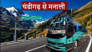 CHANDIGARH TO MANALI By HRTC VOLVO BUS  Amazing Trip by New Fourlane Road [upl. by Ytomit]