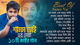 Best Of Samz Vai  সামজ ভাইয়ের সেরা ১০ টি গান এক সাথে  Samz Vai Full Album  Audio Jukebox [upl. by Kessia236]