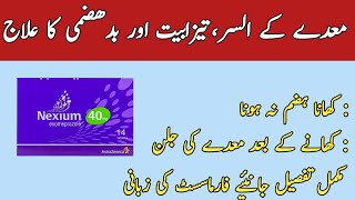 Nexium capsule uses in Urdu  Esomeprazole Capsule benifit  nexium capsule dosage sideeffects [upl. by Aronle256]