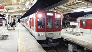 【終夜運転終了後の回送】近鉄1440系VW38編成 伊勢中川発車 [upl. by Dinsdale]