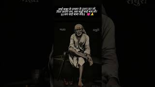 Good morning sai baba 🙏🙏💓💓saisongs saibaba saichannel sai [upl. by Keenan]