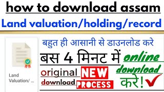 download Assam land valuation certificate  download Assam land holding certificate  land record [upl. by Howlan]