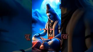 Mere Baba Jubin Nautiyal  Tu Tha Mere Pass mahadev shorts [upl. by Barnum]