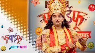 Fu Bai Fu  NonStop Marathi Comedy Show  Full Ep 5 Bhau Kadam Funny Marathi Video  Zee Marathi [upl. by Asilet48]