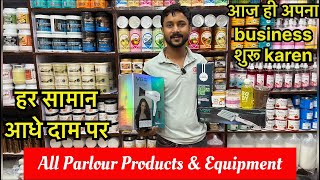 60 off Every Product  Salon amp Parlour Items in Wholesale  इससे सात कही नहीं मिलेगा  Wholesale [upl. by Learrsi290]