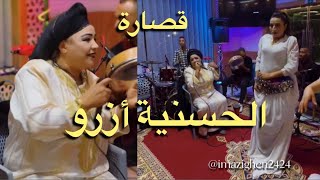 الحسنية ازرو hassania azrou 9ssara 2024 أمول جلابة بغيتو دابا [upl. by Milore]