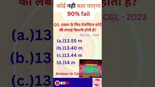 I Solved SSC CGL Previous Year Questions ytshorts viral ssccgl ntpc rrb [upl. by Catherine]