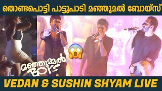 Vedan amp Sushin Shyam🔴 live performance  Manjumal boys song  Kuthathram song live singing [upl. by Lalittah]