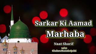 Sarkar Ki Aamad Marhaba naatsharif [upl. by Labaw]