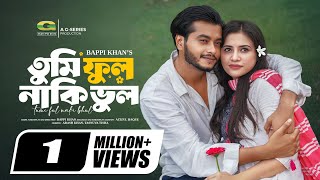 Tumi Ful Naki Bhul  তুমি ফুল নাকি ভুল  Full Natok  Arosh Khan  Tasnuva Tisha  New Natok 2024 [upl. by Capwell829]