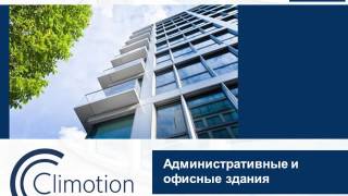 Презентация Climotion KiebackampPeter [upl. by Hartfield180]