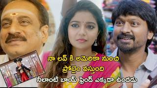 నా లవ్ కి అమెరికా నుంచి ప్రోబ్లెం వస్తుంది  Serial Killer Movie Scenes  Colors Swathi  Krishna [upl. by Guenzi]