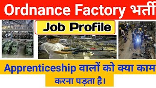 Ordnance Factory Job Profile  Ordnance Factory Apprentice Job Profile Ordnance Factory [upl. by Nepsa212]