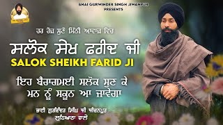 Salok Shekh Farid ji With Subtitles  Baba Farid Ji Gurbani Path  Bhai Gurwinder Singh Jiwanpur [upl. by Finkelstein813]