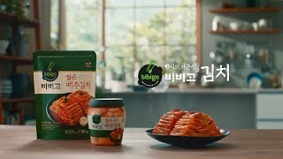 bibigo TVC bibigo Kimchi CF비비고 김치 TVCF w박서준 [upl. by Kcuhc759]