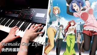 Remake Our Life OP TV Size我們的重製人生 OP｜ここから先は歌にならない PoppinParty｜Piano Cover By Yu Lun [upl. by Eseuqcaj]