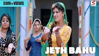 NEW HARYANVI JETH BAHU  SONG 2018 PAWAN GILL LATEST HARYANVI SONG 2018 HARYANVI HIT SONG [upl. by Sera]