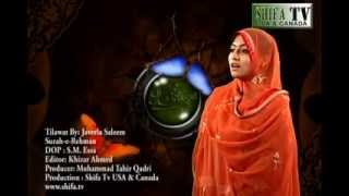 TilawateQuran Surah Rehman By Javeria Saleem [upl. by Aziar90]