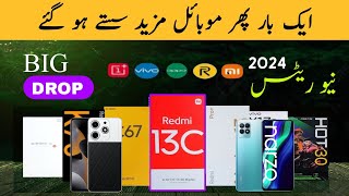 Prices Down  Mobile Phone Prices Down in Pakistan ⚡ New Mobile Prices In Pakistan 2024 [upl. by Acimat]