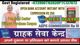 DHAN HIND AEPS  RETAILER ID  DISTRIBUTOR ID  OPEN BANK ACCOUNT WITHOUT VISIT BANK  FREE MATM [upl. by Yespmed]