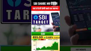 sbi share news sbi share state bank of india share sbi stock analysis sbi stock sbi share news [upl. by Lika983]