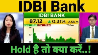 IDBI Bank Share Latest News Today  IDBI Bank Share News Today  IDBI Bank Share [upl. by Yelrebmyk]