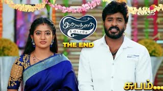 idhayathai thirudathe serial climax update [upl. by Yenruoj]