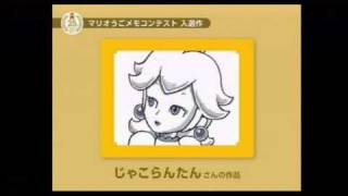 Minna no NC Super Mario Flipnotes Vol 1 [upl. by Nannah]