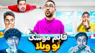 قایم موشک تو پیچیده ترین ویلا تهران با یوتوبرا  جایزه😍🎁 [upl. by Bernat]