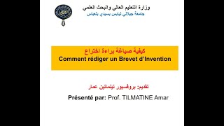 Comment rédiger un brevet dinvention [upl. by Eseyt172]