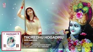 Thoredhu Hogadiru Full SongAudio  Neelanjana  BRChaayaHKNarayanLakshminarayan Bhatt [upl. by Wittie798]