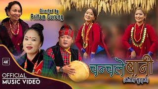 Chanchale rahechha timro bani । Uma Gurung। Tara Shreesh Magar। Durga Gurung। Pritam Gurung। Rodhi [upl. by Aylmar]