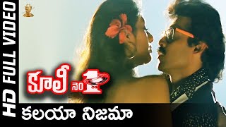 Kalaya Nijama Full Video Song  Coolie No 1 Telugu Movie  Venkatesh Tabu  SP Music Shorts [upl. by Tevlev]