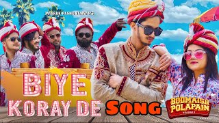 Biya Koray De Song  The Ajaira LTD  Prottoy Heron  Bangla New Song 2021  Shovon Roy [upl. by Felipe]