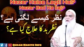 Nazar Kaise Lagti Hai Aur Nazar Bad Ka Ilaaj Kya Hai  By Iqbal Salafi [upl. by Greenman125]