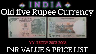 🇮🇳india Old Five Rupee currency INR VALUE ampPRICE LISTcurrencyvaluefiverupee [upl. by Carthy]