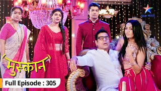 Sabhi ghar walon ke saamne aayi Sirji ki asliyat  Muskaan  FULL EPISODE305 [upl. by Sulienroc496]