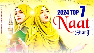 New Naat Sharif 2024  Naat Sharif  2024 Superhit Naat  New Naat  Beautiful Naat Sharif  Naats [upl. by Swartz]