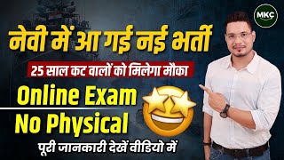 Indian Navy New Vacancy 2023  NAVY INCET Exam 2024  Indian Navy Civilian Entrance Test  MKC [upl. by Iams593]