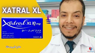 زاترال اكس ال  علاج اعراض تضخم البروستاتا عند الرجال XATRAL XL [upl. by Miah]