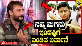 ನನ್ನ ಮಗನ್ನ ಖಂಡಿತ ಇಂಡಸ್ಟ್ರಿಗೆ ತರೋದು  Darshan Thoogudeepa  Vineesh Darshan  Darshan Interview Full [upl. by Bright]