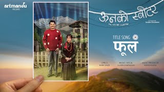 फूल Phool Film ऊनको स्वीटर Full Version OST ArtMandu Sujan Chapagain Bipin Karki Miruna Magar [upl. by Nani]