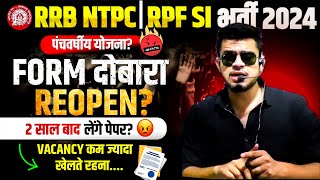 rpf constablesi amp rrb ntpc new vacancy 2024  rrb form हुए reopen rpf constable exam date 2024 [upl. by Leizo]