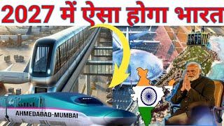 भारत का 10मेगा प्रोजेक्ट आपको होश उड़ा देंगेTop 10 Mega project of India in 2027 [upl. by Lydia]