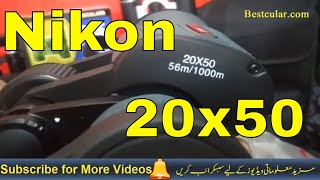 Nikon 20x50 Binocular UnboxingBest Nikon Lens [upl. by Anaejer]